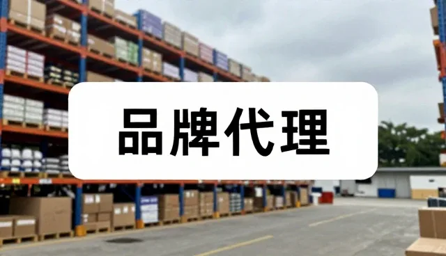 渠道分销中的性能优化与适用条件分析